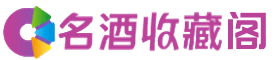 延安市富县烟酒回收_延安市富县回收烟酒_延安市富县烟酒回收店_客聚烟酒回收公司